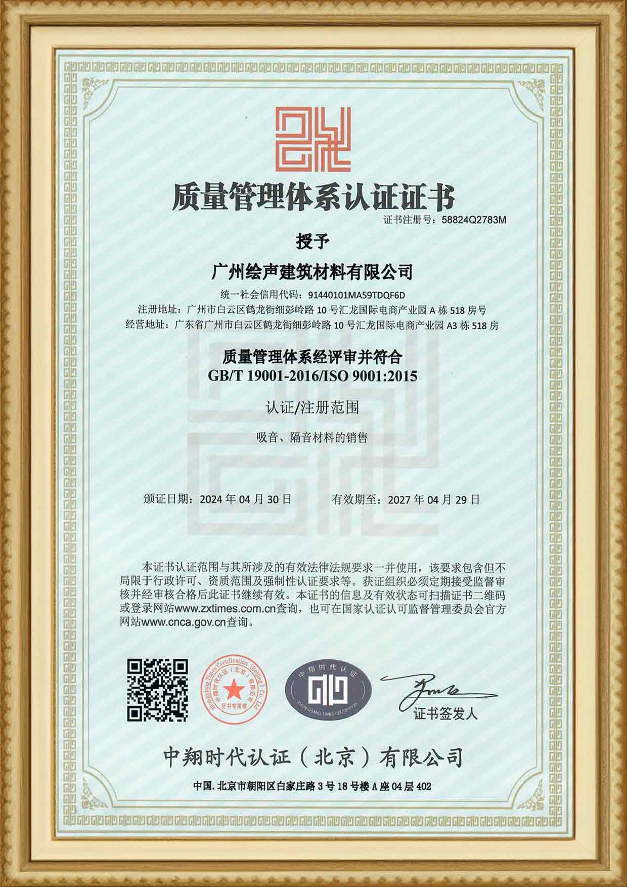ISO 9001:2015Quality Management System
