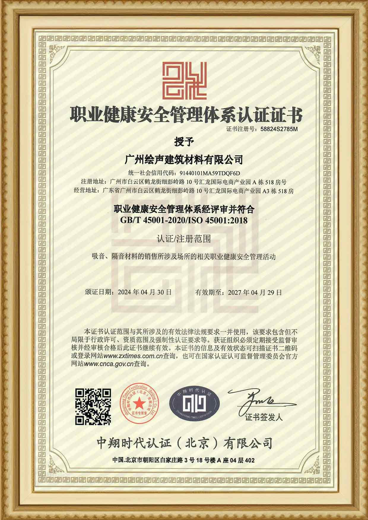 ISO 45001:2018Occupational Health & Safety